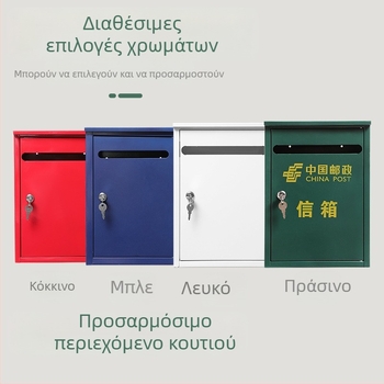 Κρεμαστό μεταλλικό ταχυδρομικό κουτί εξωτερικού χώρου με αδιάβροχο σχεδιασμό, για γράμματα, εφημερίδες, προτάσεις και αναφορές. Υλικό: ψυχρής έλασης χάλυβας. Διαδικασία: μεταξοτυπία, ημι-χειροκίνητο και ημι-μηχανικό. Μάρκα: Other. Ιδιωτική ετικέτα με άδεια