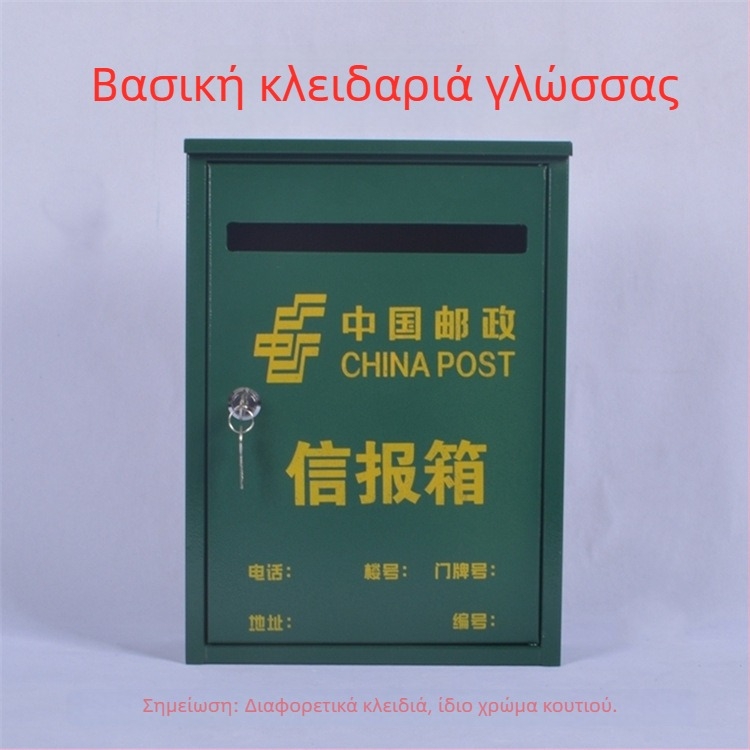 Κρεμαστό μεταλλικό ταχυδρομικό κουτί εξωτερικού χώρου με αδιάβροχο σχεδιασμό, για γράμματα, εφημερίδες, προτάσεις και αναφορές. Υλικό: ψυχρής έλασης χάλυβας. Διαδικασία: μεταξοτυπία, ημι-χειροκίνητο και ημι-μηχανικό. Μάρκα: Other. Ιδιωτική ετικέτα με άδεια