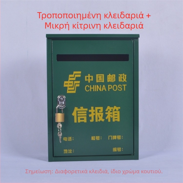 Κρεμαστό μεταλλικό ταχυδρομικό κουτί εξωτερικού χώρου με αδιάβροχο σχεδιασμό, για γράμματα, εφημερίδες, προτάσεις και αναφορές. Υλικό: ψυχρής έλασης χάλυβας. Διαδικασία: μεταξοτυπία, ημι-χειροκίνητο και ημι-μηχανικό. Μάρκα: Other. Ιδιωτική ετικέτα με άδεια