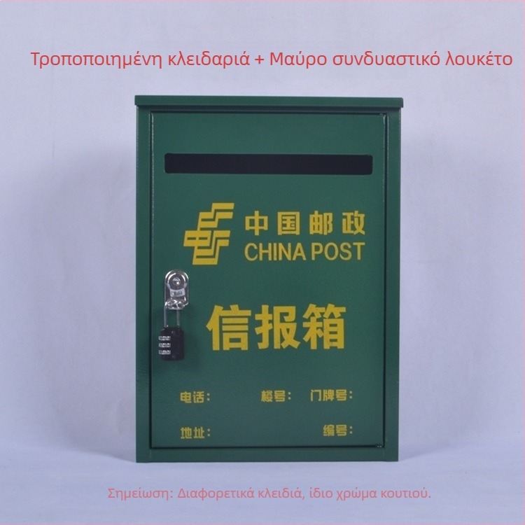 Κρεμαστό μεταλλικό ταχυδρομικό κουτί εξωτερικού χώρου με αδιάβροχο σχεδιασμό, για γράμματα, εφημερίδες, προτάσεις και αναφορές. Υλικό: ψυχρής έλασης χάλυβας. Διαδικασία: μεταξοτυπία, ημι-χειροκίνητο και ημι-μηχανικό. Μάρκα: Other. Ιδιωτική ετικέτα με άδεια