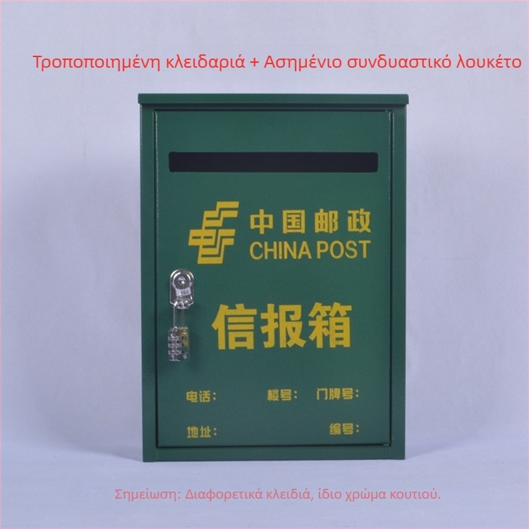 Κρεμαστό μεταλλικό ταχυδρομικό κουτί εξωτερικού χώρου με αδιάβροχο σχεδιασμό, για γράμματα, εφημερίδες, προτάσεις και αναφορές. Υλικό: ψυχρής έλασης χάλυβας. Διαδικασία: μεταξοτυπία, ημι-χειροκίνητο και ημι-μηχανικό. Μάρκα: Other. Ιδιωτική ετικέτα με άδεια