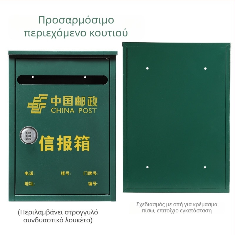 Κρεμαστό μεταλλικό ταχυδρομικό κουτί εξωτερικού χώρου με αδιάβροχο σχεδιασμό, για γράμματα, εφημερίδες, προτάσεις και αναφορές. Υλικό: ψυχρής έλασης χάλυβας. Διαδικασία: μεταξοτυπία, ημι-χειροκίνητο και ημι-μηχανικό. Μάρκα: Other. Ιδιωτική ετικέτα με άδεια