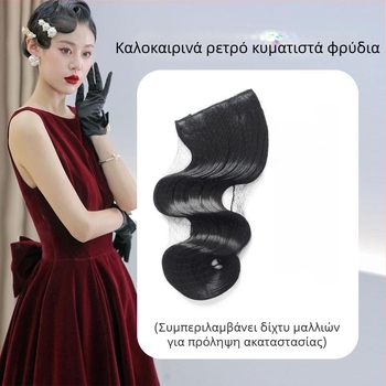 Περούκα με φράντζα, σύρμα υψηλής θερμοκρασίας, διαμόρφωση προσώπου, στυλ θεάς γοητείας