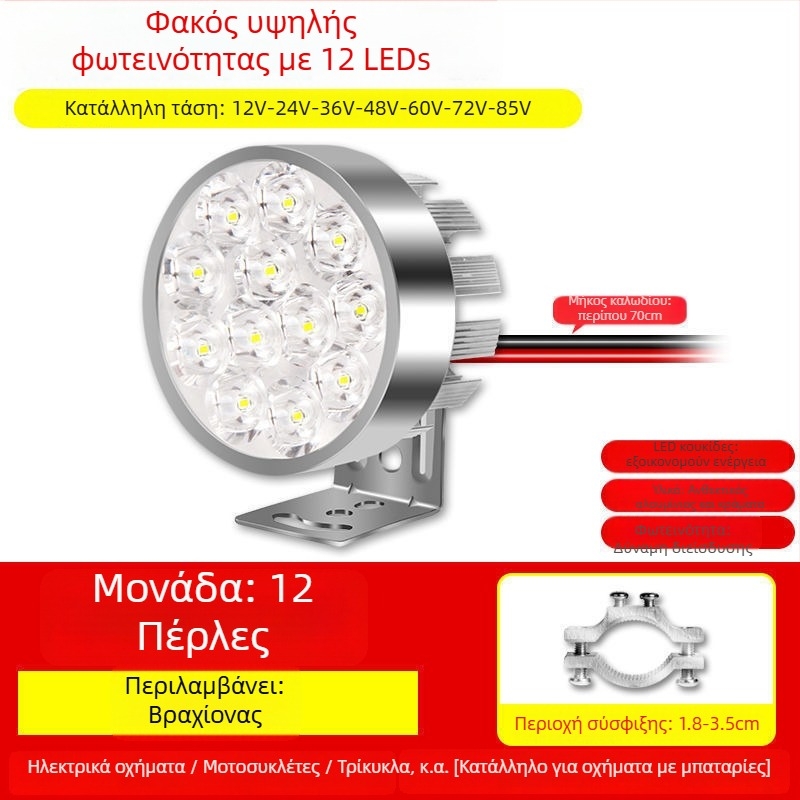 Λυχνία προβολέα μοτοσικλέτας για ηλεκτρικά οχήματα и τρίκυκλα, λαμπτήρας αναβάθμισης, 1W, εξωτερική τοποθέτηση, αντικατάσταση λαμπτήρα