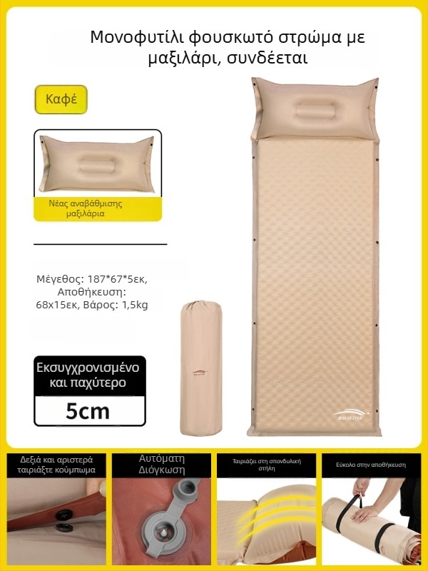 Αυτόματα φουσκώνεται αεροκρέβατο για υπαίθριο κάμπινγκ – φορητό στρώμα ύπνου για πάτωμα, επιφάνεια από συνθετικό ύφασμα