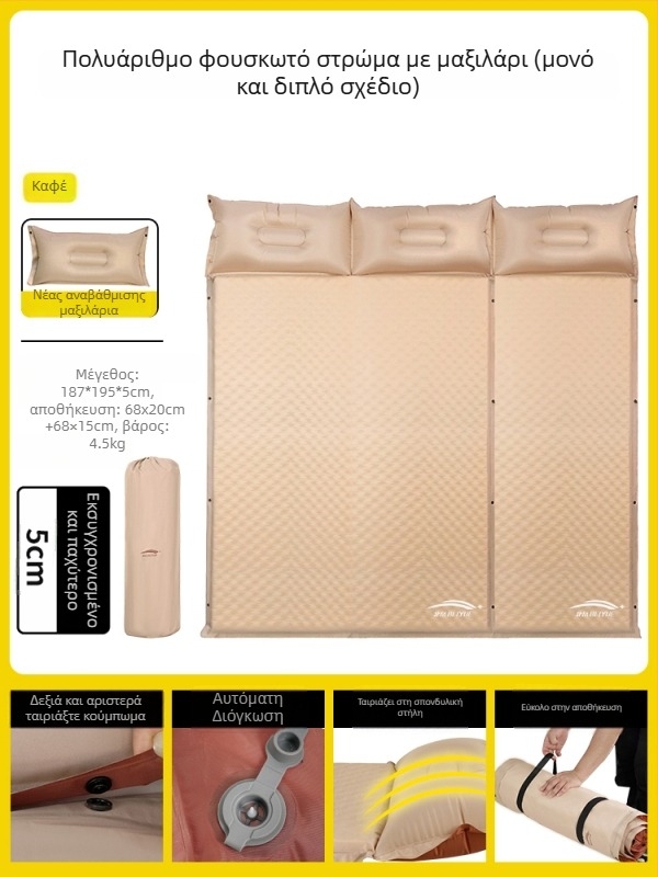 Αυτόματα φουσκώνεται αεροκρέβατο για υπαίθριο κάμπινγκ – φορητό στρώμα ύπνου για πάτωμα, επιφάνεια από συνθετικό ύφασμα