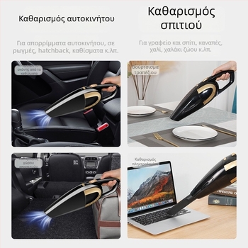 Φορητή ηλεκτρική σκούπα για οικία και αυτοκίνητο, ασύρματη με υψηλή ισχύ αναρρόφησης (12V, 120W, 18000 Pa, 20 λεπτά λειτουργίας, φίλτρο HEPA)