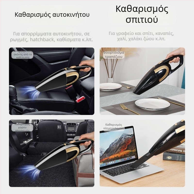 Φορητή ηλεκτρική σκούπα για οικία και αυτοκίνητο, ασύρματη με υψηλή ισχύ αναρρόφησης (12V, 120W, 18000 Pa, 20 λεπτά λειτουργίας, φίλτρο HEPA)