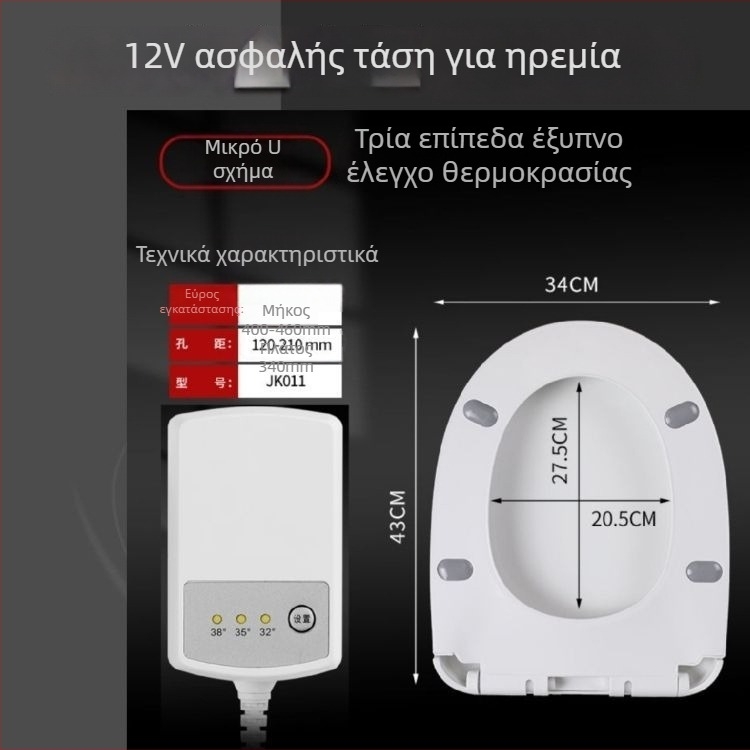Ηλεκτρικό θερμαινόμενο κάθισμα τουαλέτας, CE πιστοποιημένο, ρυθμιζόμενη θερμοκρασία, UV τύπος, άμεση θέρμανση, πολυπροπυλένιο (PP)