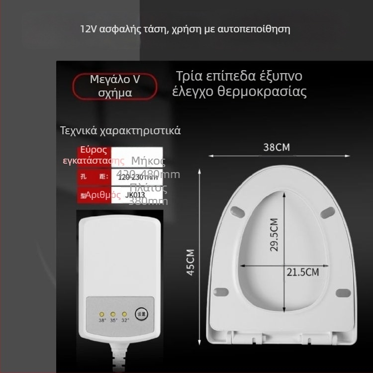 Ηλεκτρικό θερμαινόμενο κάθισμα τουαλέτας, CE πιστοποιημένο, ρυθμιζόμενη θερμοκρασία, UV τύπος, άμεση θέρμανση, πολυπροπυλένιο (PP)