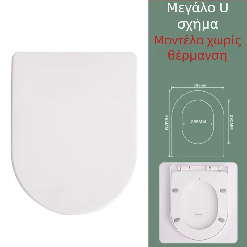 Ηλεκτρικό θερμαινόμενο κάθισμα τουαλέτας, CE πιστοποιημένο, ρυθμιζόμενη θερμοκρασία, UV τύπος, άμεση θέρμανση, πολυπροπυλένιο (PP)