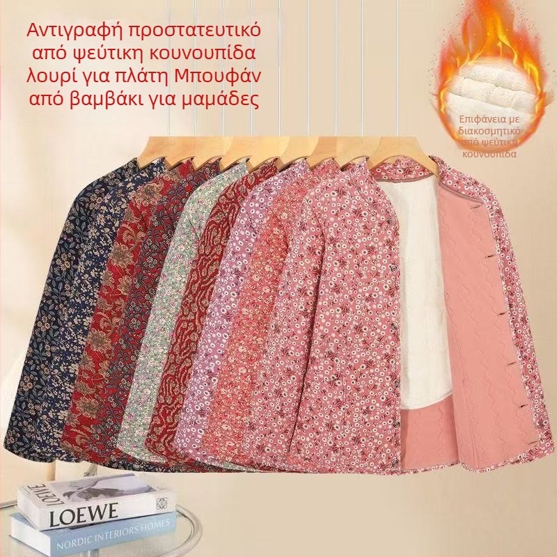 Γυναικείο χειμερινό παλτό με γέμισμα από βαμβάκι, στρογγυλό λαιμό, μακριά μανίκια, μοτίβο με θραύση λουλουδιών, πολυεστερικό ύφασμα