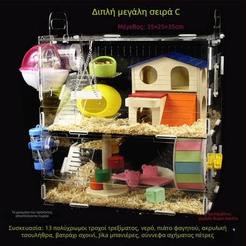 Κλουβί ακρυλικό για χάμστερ, διώροφο, διαφανής βίλα-κάστρο, στρογγυλό σχήμα, για εσωτερική χρήση, αδιάβροχο