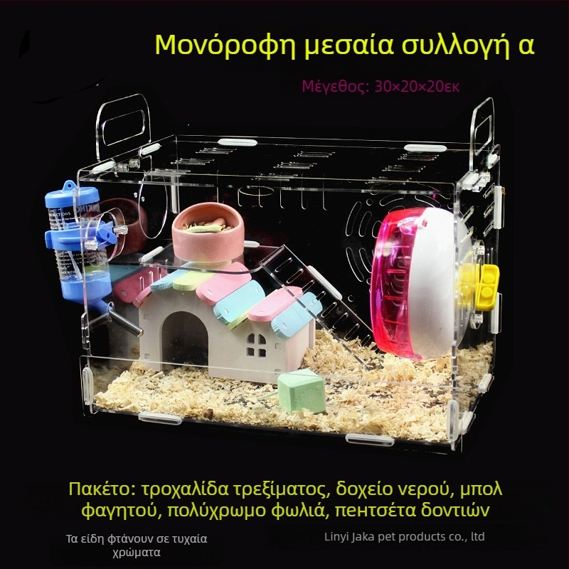 Κλουβί ακρυλικό για χάμστερ, διώροφο, διαφανής βίλα-κάστρο, στρογγυλό σχήμα, για εσωτερική χρήση, αδιάβροχο