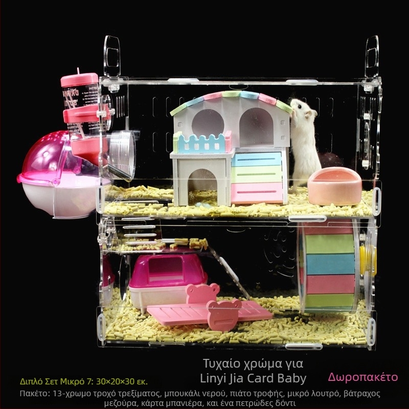 Κλουβί ακρυλικό για χάμστερ, διώροφο, διαφανής βίλα-κάστρο, στρογγυλό σχήμα, για εσωτερική χρήση, αδιάβροχο