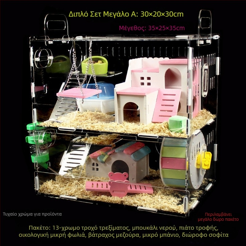 Κλουβί ακρυλικό για χάμστερ, διώροφο, διαφανής βίλα-κάστρο, στρογγυλό σχήμα, για εσωτερική χρήση, αδιάβροχο