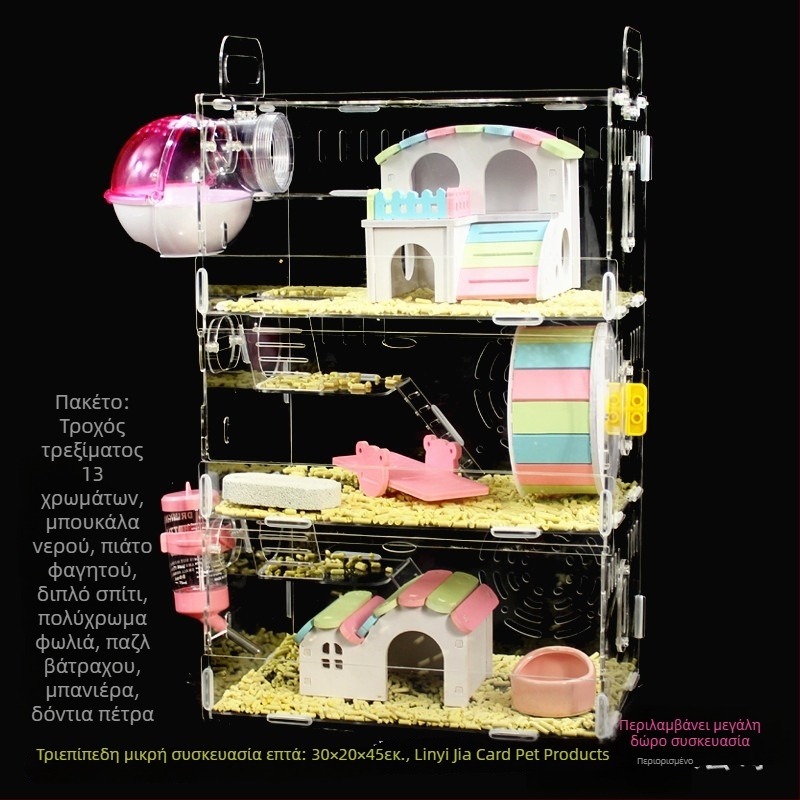 Κλουβί ακρυλικό για χάμστερ, διώροφο, διαφανής βίλα-κάστρο, στρογγυλό σχήμα, για εσωτερική χρήση, αδιάβροχο