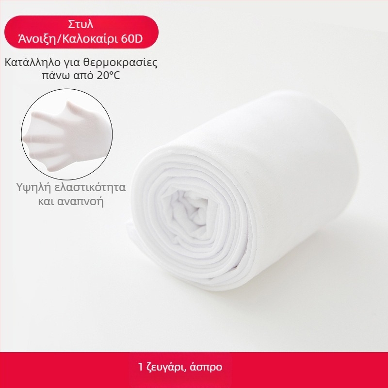 Κοριτσίστικα βελούρι κολάν χορού, αντιολισθητικά, υψηλή μέση, νάιλον 95%