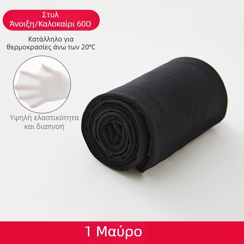 Κοριτσίστικα βελούρι κολάν χορού, αντιολισθητικά, υψηλή μέση, νάιλον 95%