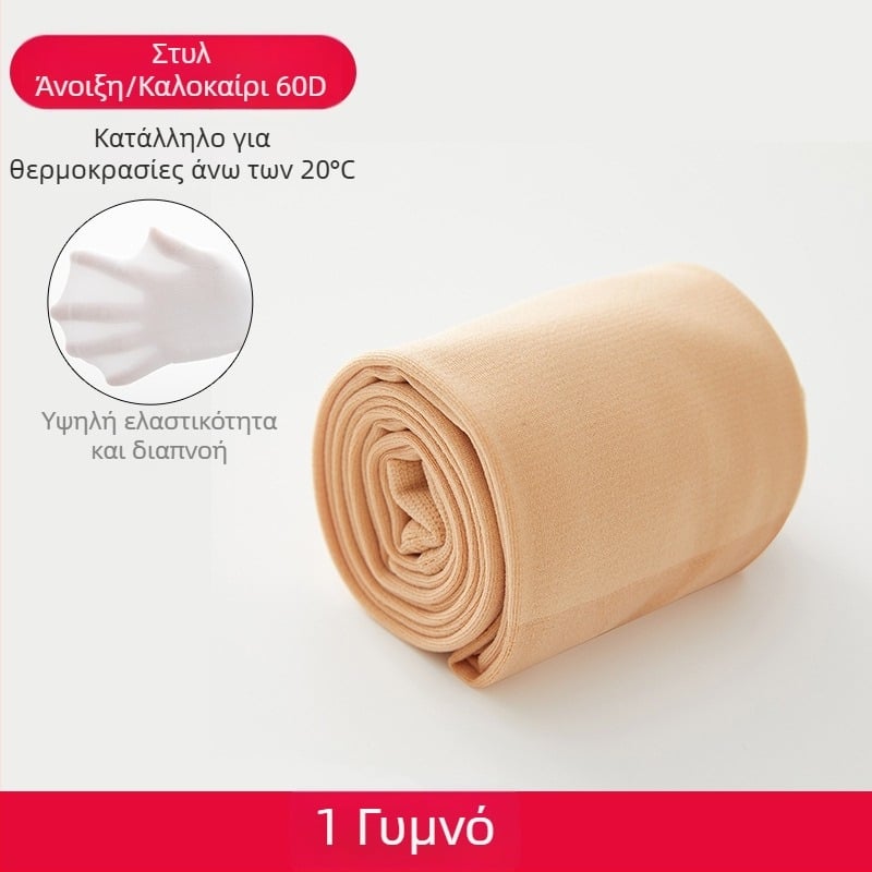 Κοριτσίστικα βελούρι κολάν χορού, αντιολισθητικά, υψηλή μέση, νάιλον 95%