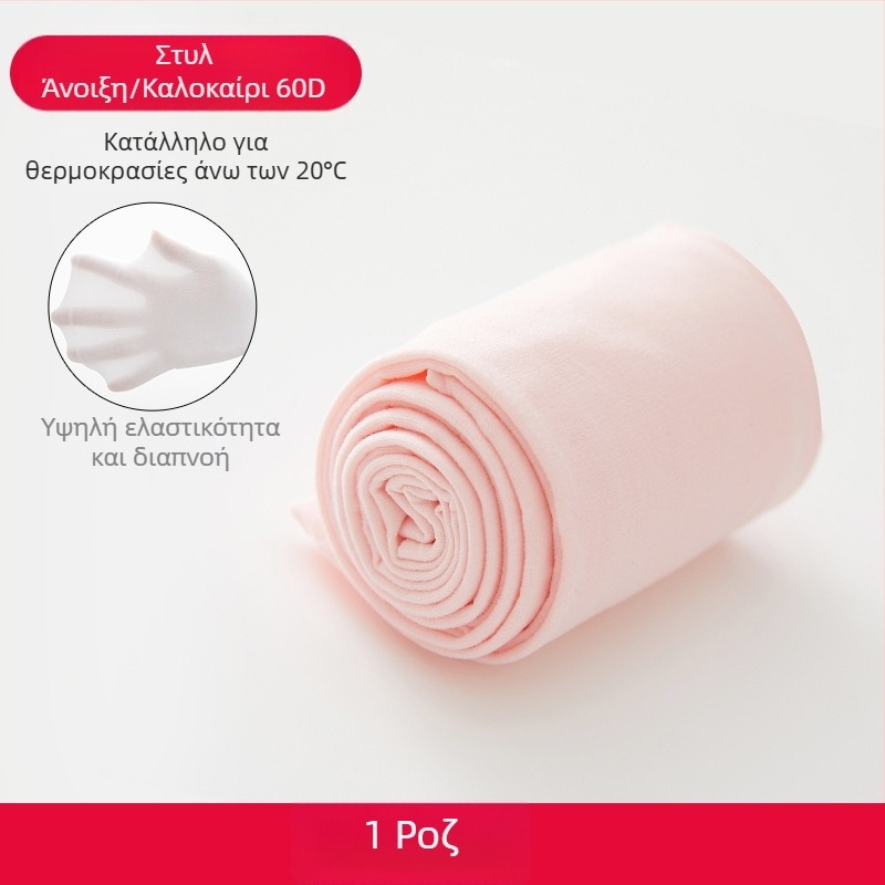 Κοριτσίστικα βελούρι κολάν χορού, αντιολισθητικά, υψηλή μέση, νάιλον 95%