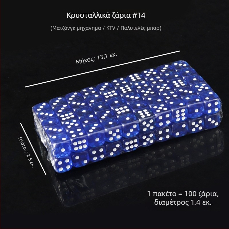 Ακρυλικά ζάρια με στρογγυρές γωνίες, κρυστάλλινα ζάρια, σε απόθεμα, μοντέλο iHFRnr2f • Υλικό: Ακρυλικό • Στυλ: Στρογγυρές γωνίες • Μορφή: Άλλο • Εφαρμογές: Σκάκι και Επιτραπέζιες Διασκεδάσεις