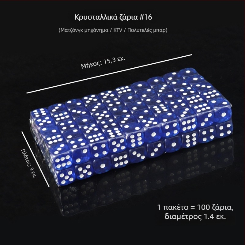 Ακρυλικά ζάρια με στρογγυρές γωνίες, κρυστάλλινα ζάρια, σε απόθεμα, μοντέλο iHFRnr2f • Υλικό: Ακρυλικό • Στυλ: Στρογγυρές γωνίες • Μορφή: Άλλο • Εφαρμογές: Σκάκι και Επιτραπέζιες Διασκεδάσεις
