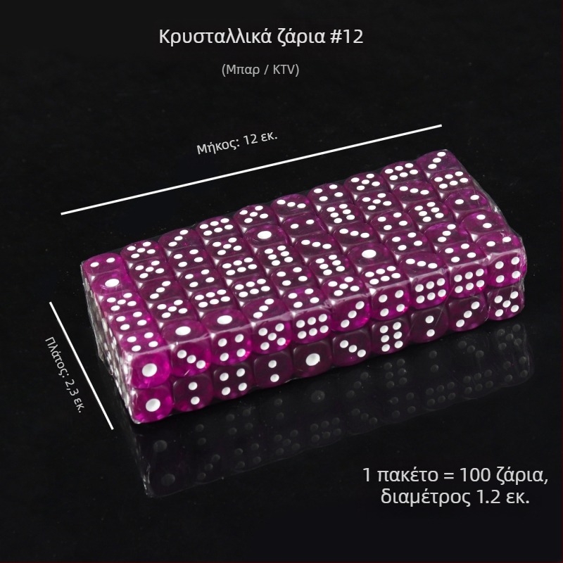 Ακρυλικά ζάρια με στρογγυρές γωνίες, κρυστάλλινα ζάρια, σε απόθεμα, μοντέλο iHFRnr2f • Υλικό: Ακρυλικό • Στυλ: Στρογγυρές γωνίες • Μορφή: Άλλο • Εφαρμογές: Σκάκι και Επιτραπέζιες Διασκεδάσεις