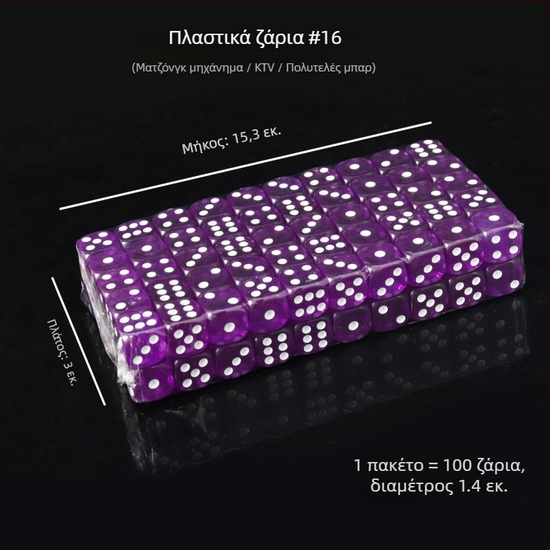 Ακρυλικά ζάρια με στρογγυρές γωνίες, κρυστάλλινα ζάρια, σε απόθεμα, μοντέλο iHFRnr2f • Υλικό: Ακρυλικό • Στυλ: Στρογγυρές γωνίες • Μορφή: Άλλο • Εφαρμογές: Σκάκι και Επιτραπέζιες Διασκεδάσεις