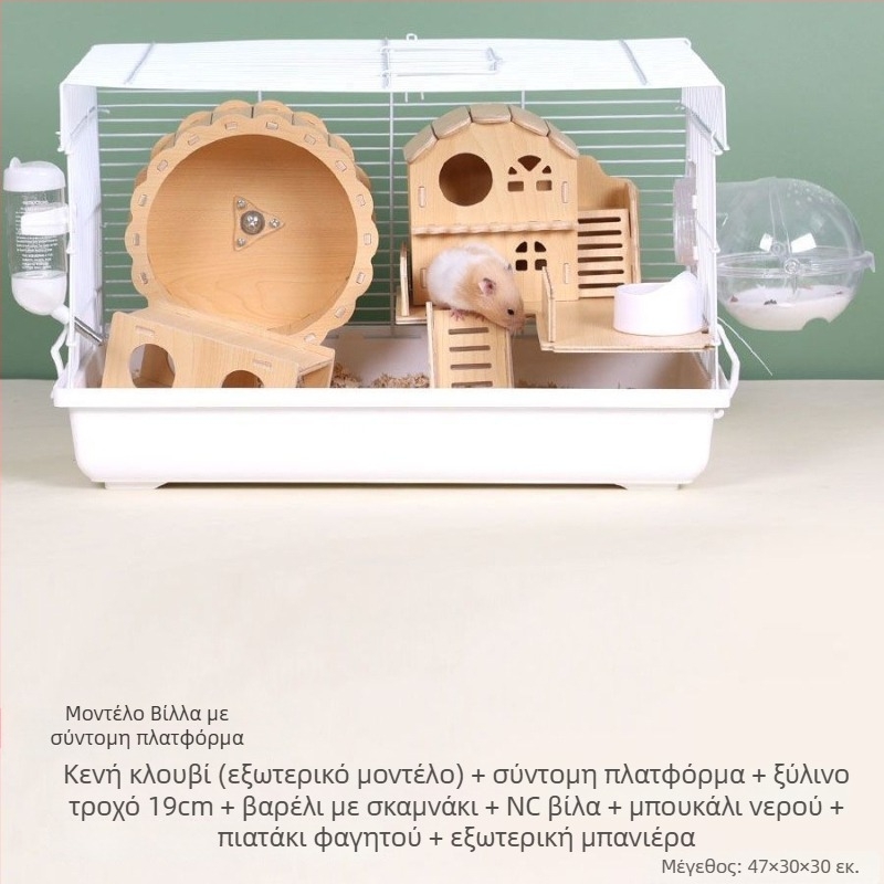 Κλουβί για χάμστερ με πολυτελή μικρή κατοικία – πλαστικό, ασφαλές για το δάγκωμα, βασικό σετ