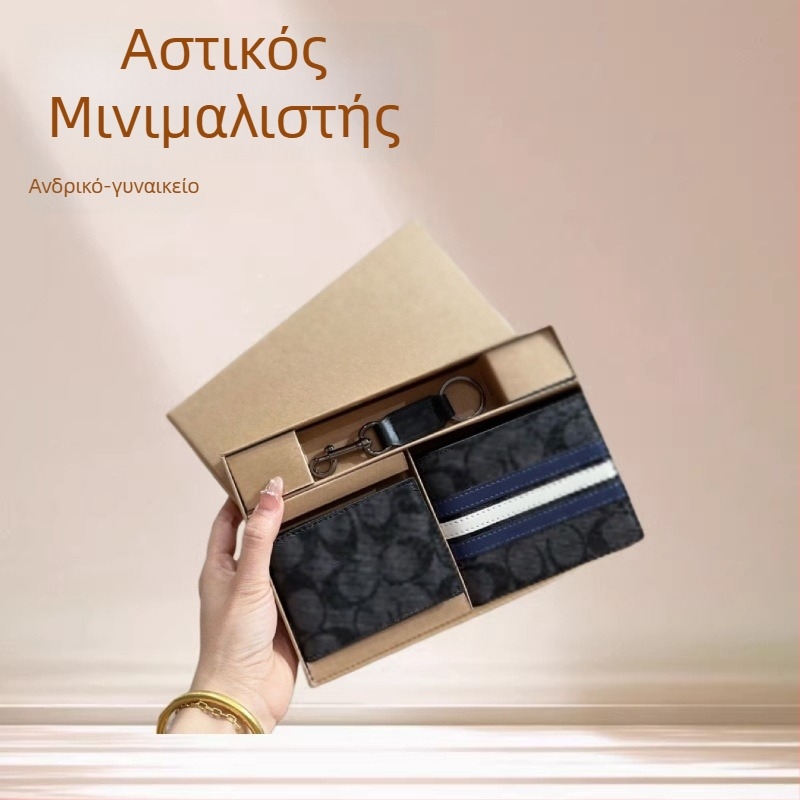 Σετ πορτοφόλι και αξεσουάρ από PVC με ανάγλυφη υφή δέρματος, 1‑πτυχή πορτοφόλι, αστικός μινιμαλιστικός στυλ, μοτίβο γραμμάτων, περιλαμβάνει θήκη καρτών και κρίκο κλειδιών