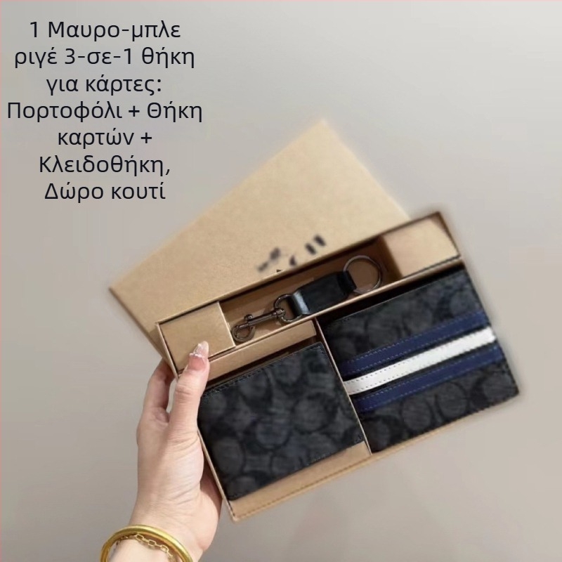 Σετ πορτοφόλι και αξεσουάρ από PVC με ανάγλυφη υφή δέρματος, 1‑πτυχή πορτοφόλι, αστικός μινιμαλιστικός στυλ, μοτίβο γραμμάτων, περιλαμβάνει θήκη καρτών και κρίκο κλειδιών