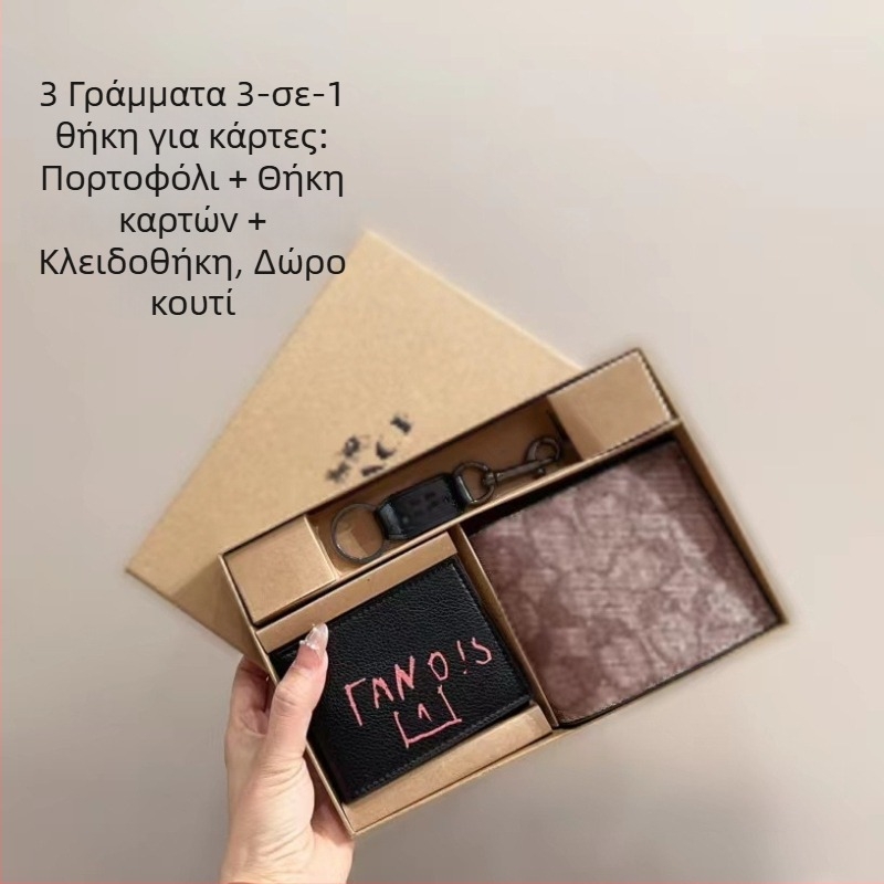 Σετ πορτοφόλι και αξεσουάρ από PVC με ανάγλυφη υφή δέρματος, 1‑πτυχή πορτοφόλι, αστικός μινιμαλιστικός στυλ, μοτίβο γραμμάτων, περιλαμβάνει θήκη καρτών και κρίκο κλειδιών