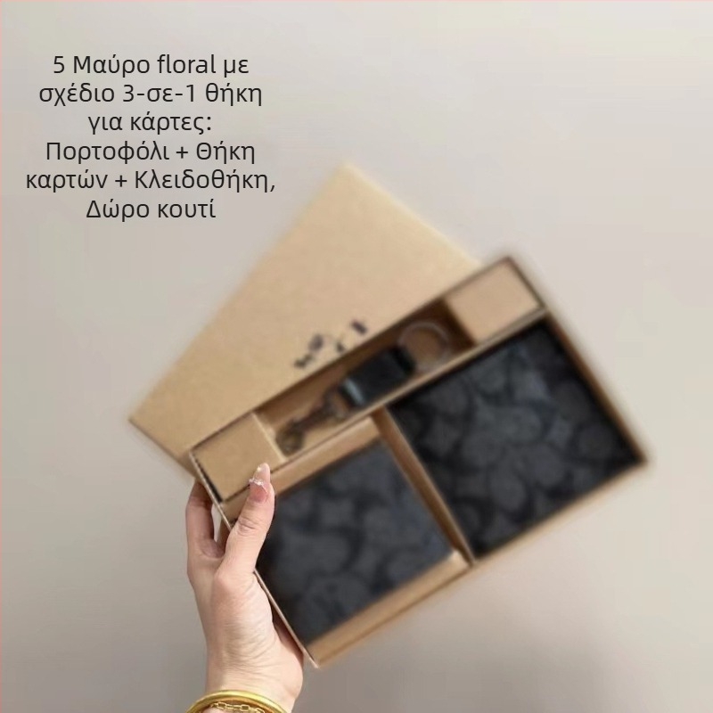 Σετ πορτοφόλι και αξεσουάρ από PVC με ανάγλυφη υφή δέρματος, 1‑πτυχή πορτοφόλι, αστικός μινιμαλιστικός στυλ, μοτίβο γραμμάτων, περιλαμβάνει θήκη καρτών και κρίκο κλειδιών