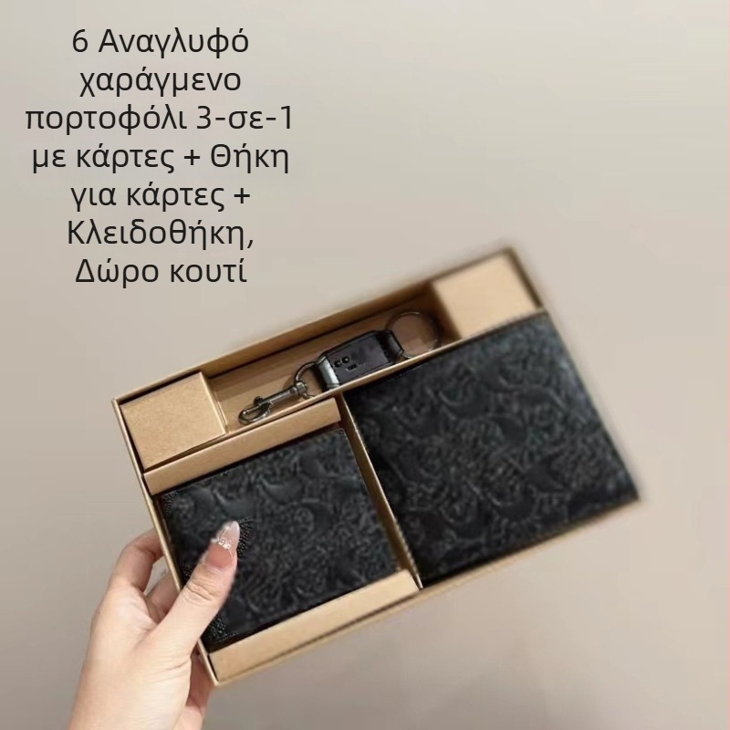 Σετ πορτοφόλι και αξεσουάρ από PVC με ανάγλυφη υφή δέρματος, 1‑πτυχή πορτοφόλι, αστικός μινιμαλιστικός στυλ, μοτίβο γραμμάτων, περιλαμβάνει θήκη καρτών και κρίκο κλειδιών