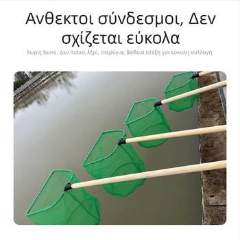 Μεταλλικό δίχτυ για ενυδρείο με λαβή από συμπαγές ξύλο