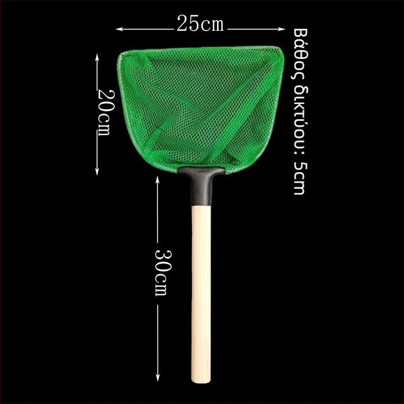 Μεταλλικό δίχτυ για ενυδρείο με λαβή από συμπαγές ξύλο