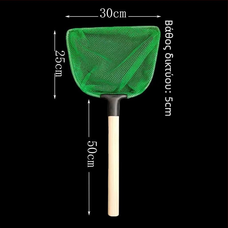 Μεταλλικό δίχτυ για ενυδρείο με λαβή από συμπαγές ξύλο