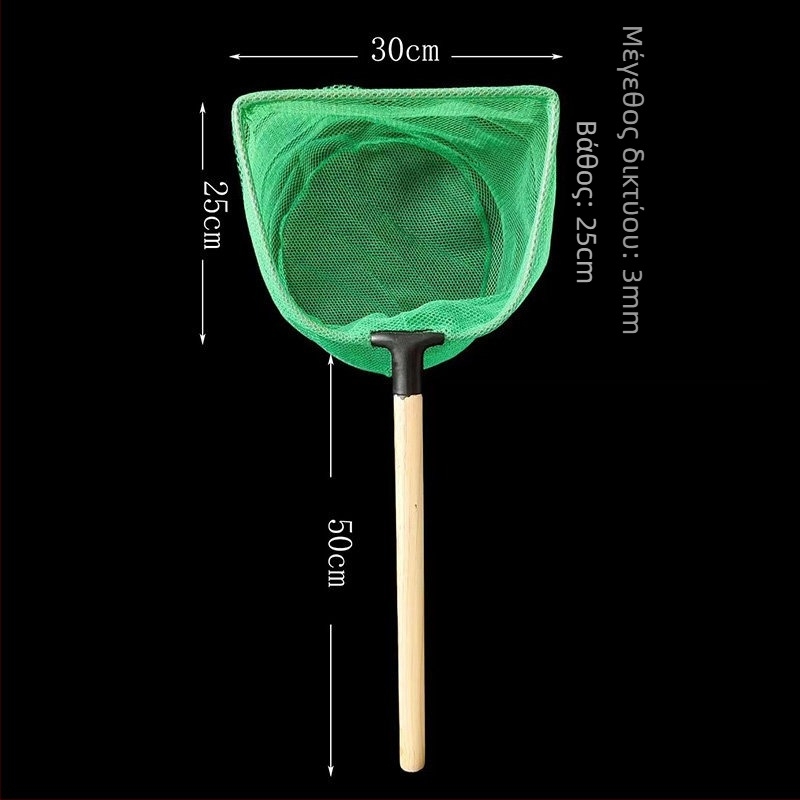 Μεταλλικό δίχτυ για ενυδρείο με λαβή από συμπαγές ξύλο