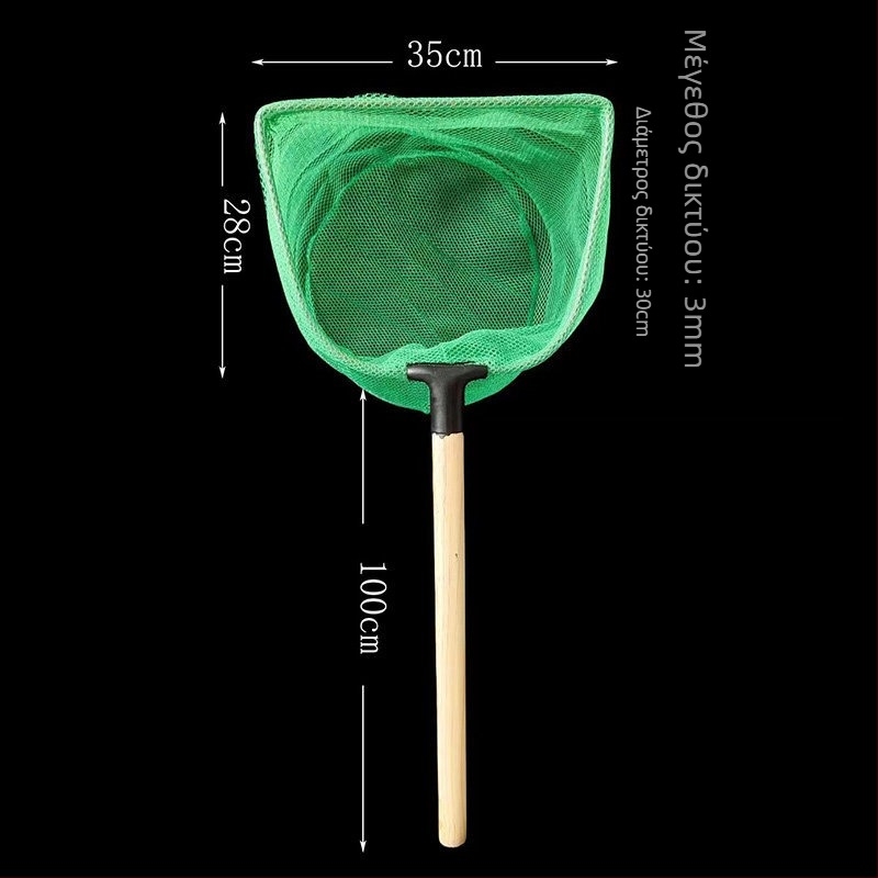 Μεταλλικό δίχτυ για ενυδρείο με λαβή από συμπαγές ξύλο