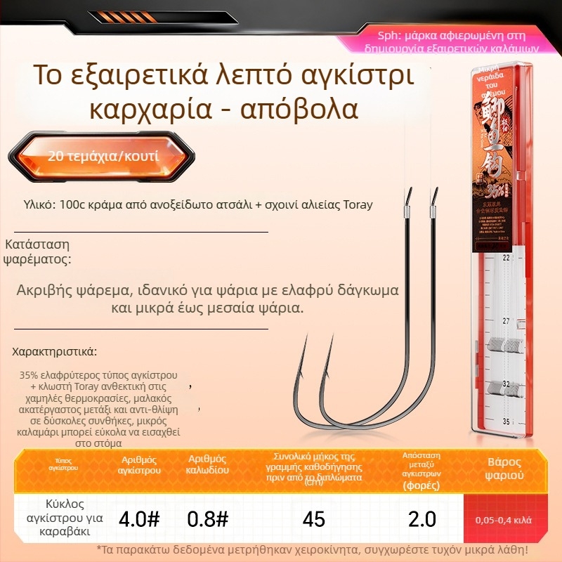 Little Fengxian Διπλό Αγκίστρι με Υπογραμμή για Ψάρεμα σε Ποτάμι, Με Αγκίστρι, 20 Ζεύγη ανά Κουτί