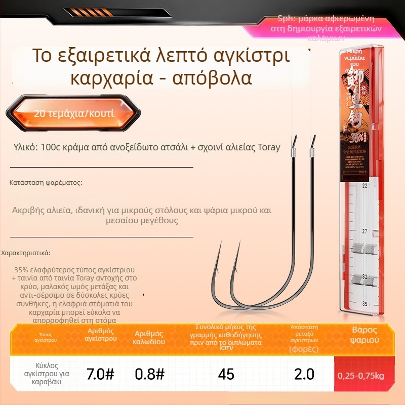 Little Fengxian Διπλό Αγκίστρι με Υπογραμμή για Ψάρεμα σε Ποτάμι, Με Αγκίστρι, 20 Ζεύγη ανά Κουτί