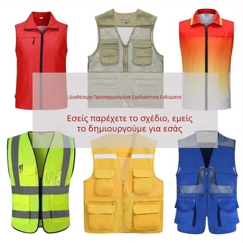 Γιλέκο από 100% βαμβάκι με V-λαιμό για εθελοντές, με κεντημένο λογότυπο — εργασιακό ρούχο, φερμουάρ, ίσιο κόψιμο