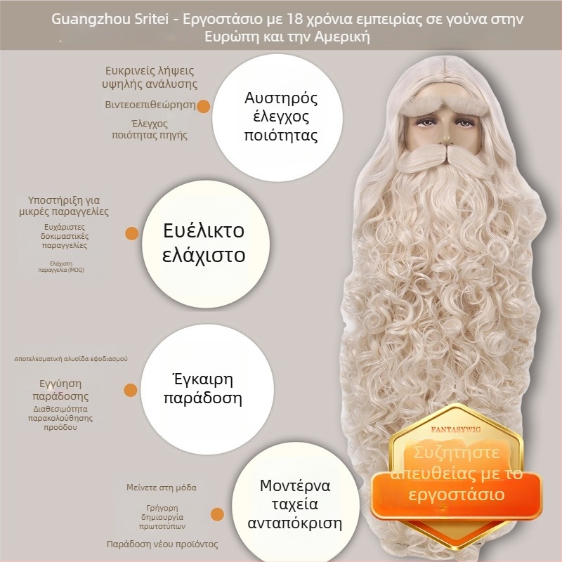 Περούκα cosplay Άγιος Βασίλης με γενειάδα για άντρες — μοντέλο GF-W6144, τρίχα υψηλής θερμοκρασίας, υφαντή κατασκευή, στυλ Cos anime, μακριά σγουρή κόμη με γενειάδα