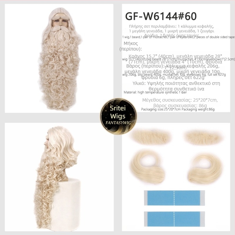 Περούκα cosplay Άγιος Βασίλης με γενειάδα για άντρες — μοντέλο GF-W6144, τρίχα υψηλής θερμοκρασίας, υφαντή κατασκευή, στυλ Cos anime, μακριά σγουρή κόμη με γενειάδα