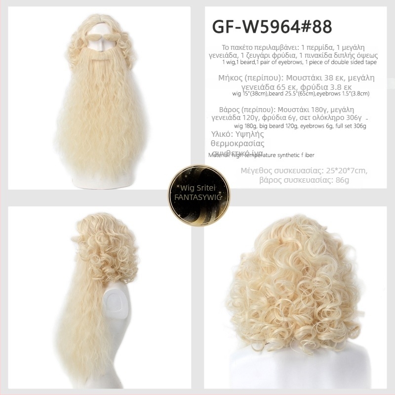 Περούκα cosplay Άγιος Βασίλης με γενειάδα για άντρες — μοντέλο GF-W6144, τρίχα υψηλής θερμοκρασίας, υφαντή κατασκευή, στυλ Cos anime, μακριά σγουρή κόμη με γενειάδα