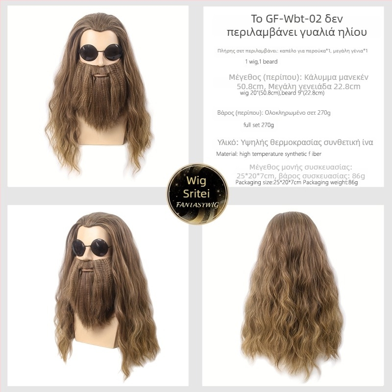 Περούκα cosplay Άγιος Βασίλης με γενειάδα για άντρες — μοντέλο GF-W6144, τρίχα υψηλής θερμοκρασίας, υφαντή κατασκευή, στυλ Cos anime, μακριά σγουρή κόμη με γενειάδα