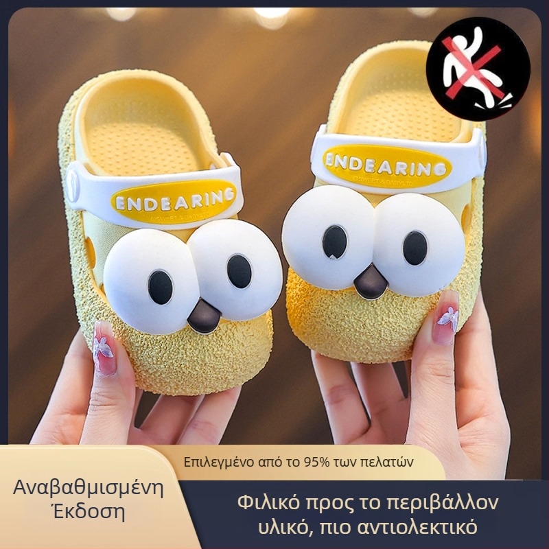 Παιδικά PVC σανδάλια παραλίας με παχιά αντιολισθητική σόλα, κλειστή μύτη, γλυκό σχέδιο με μεγάλα μάτια για 3–9 ετών (Καλοκαίρι 2025)