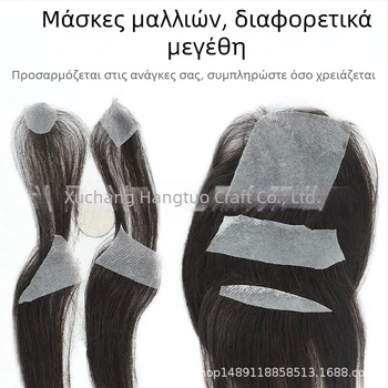 Βιολογικό επίθεμα τριχωτού κεφαλής για ουλές και αλωπεκία – ανθρώπινα μαλλιά, χειροποίητη ύφανση, μπορεί να βαφτεί