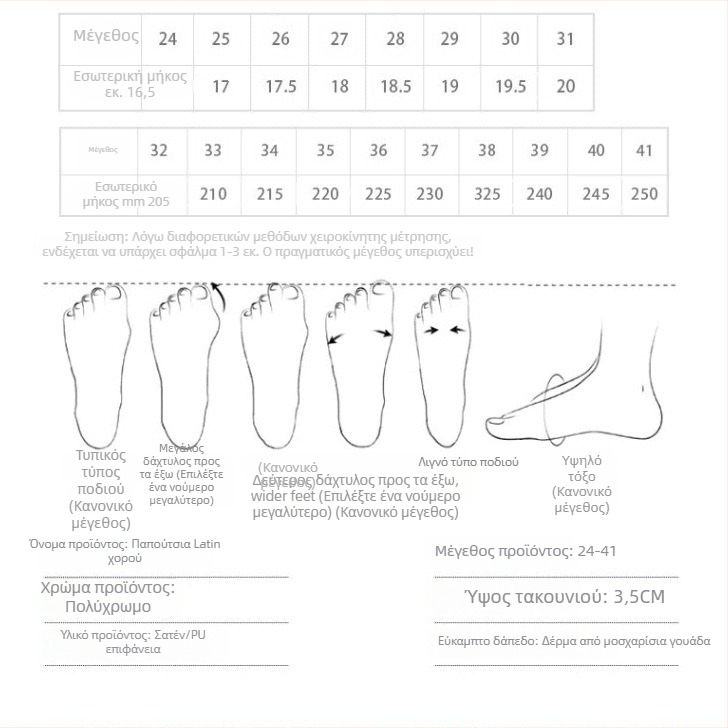 Παπούτσια λατινικού χορού με λεοπάρ για κορίτσια, ψηλό τακούνι, μαλακή σόλα, μεταξωτό επάνω μέρος, παπούτσια εξάσκησης χορού